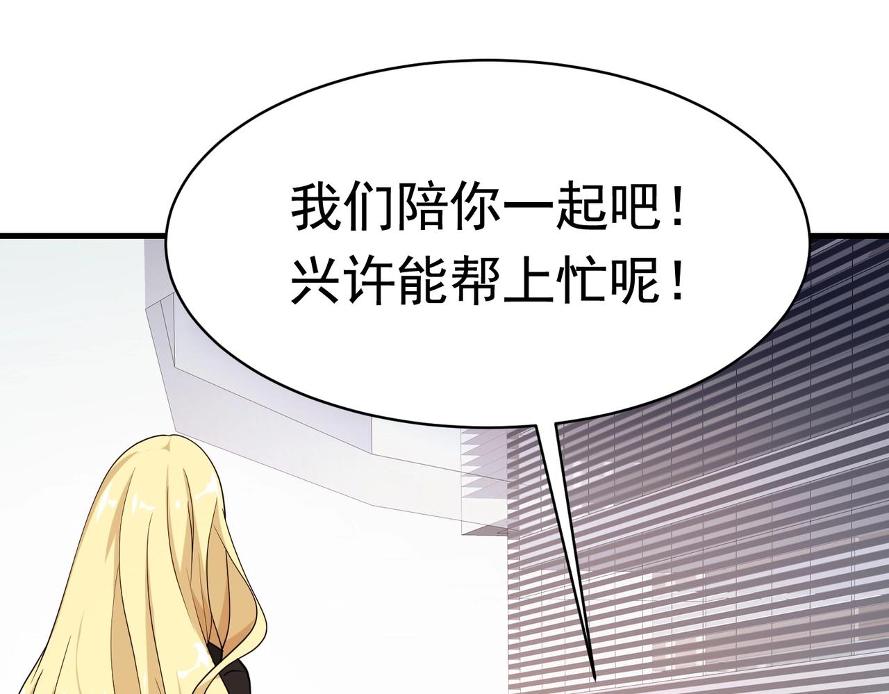 第45话 换个身份接近你(1/2)-第45话