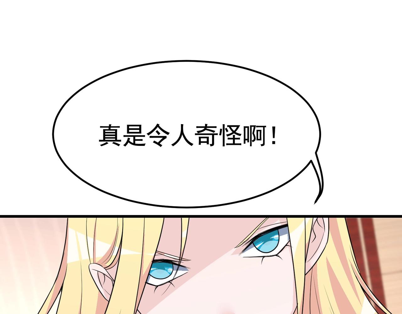 第45话 换个身份接近你(1/2)-第45话