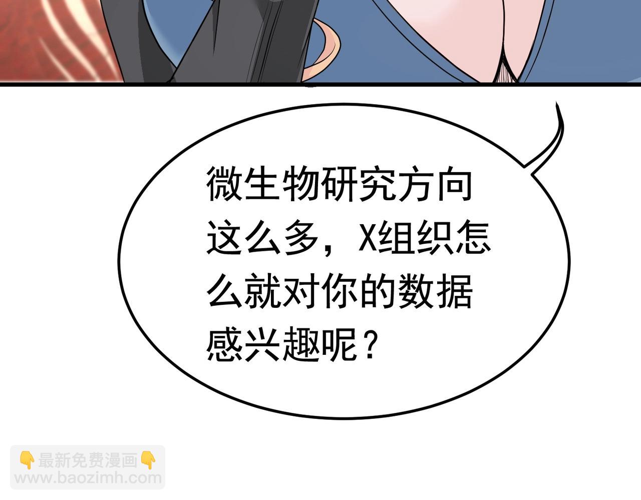 第45话 换个身份接近你(1/2)-第45话