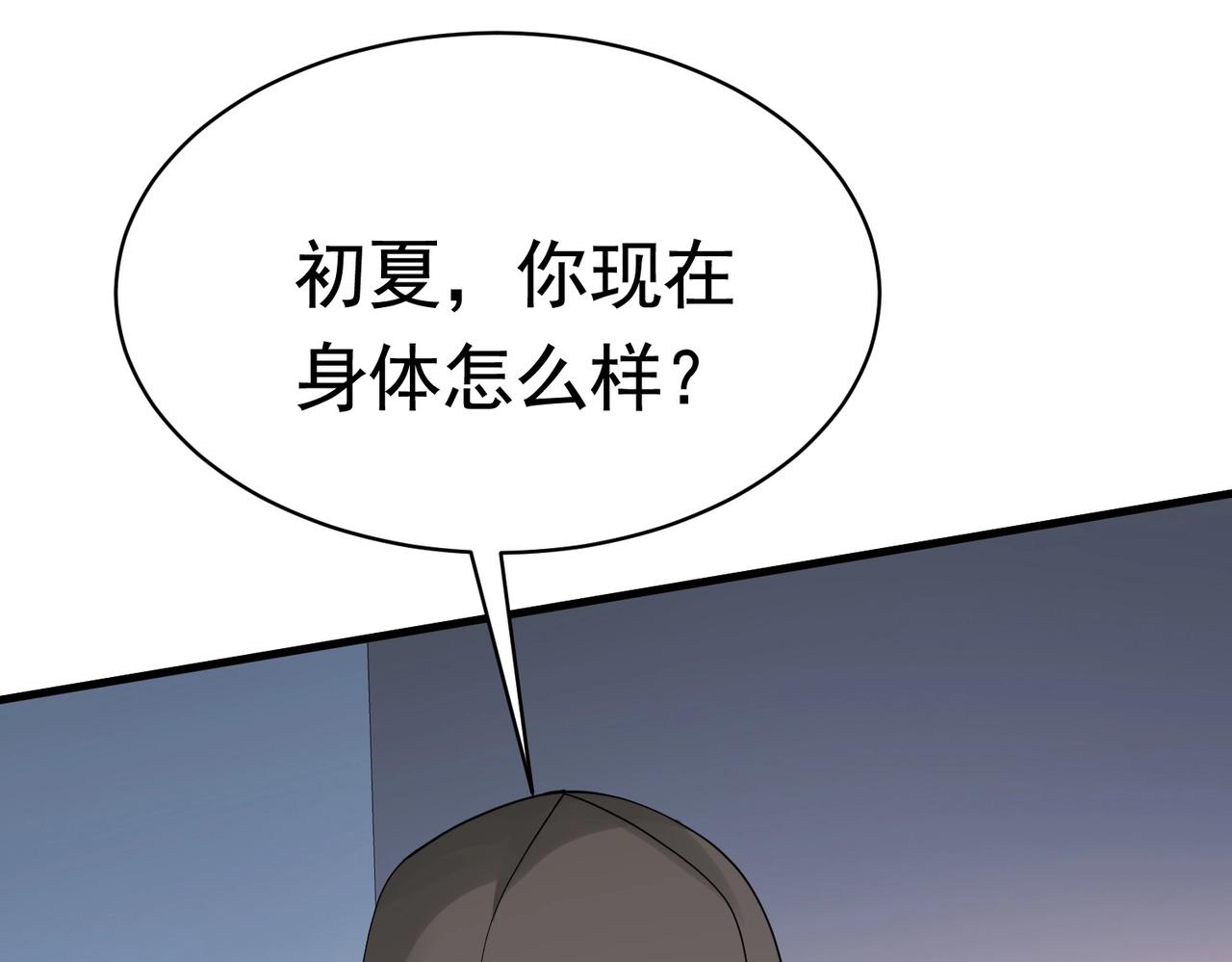 第47话 叶煜身份曝光(1/2)-第47话
