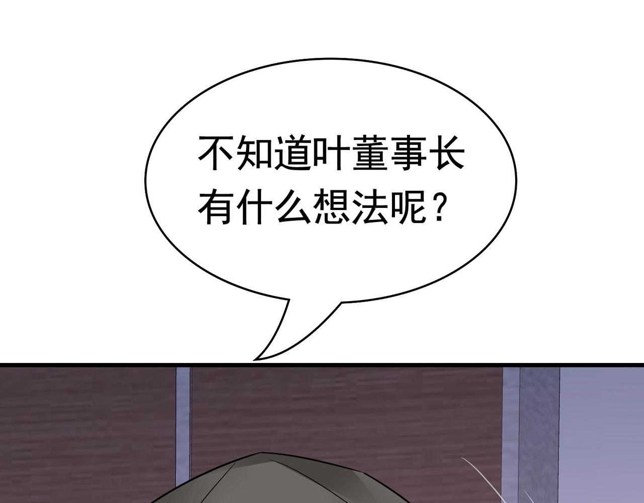 第47话 叶煜身份曝光(1/2)-第47话