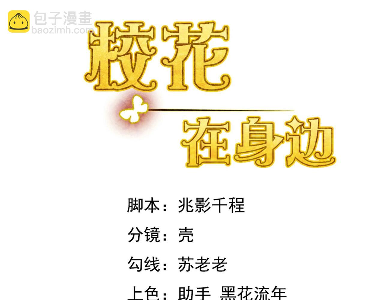 第49话 你死定了(1/3)-第49话