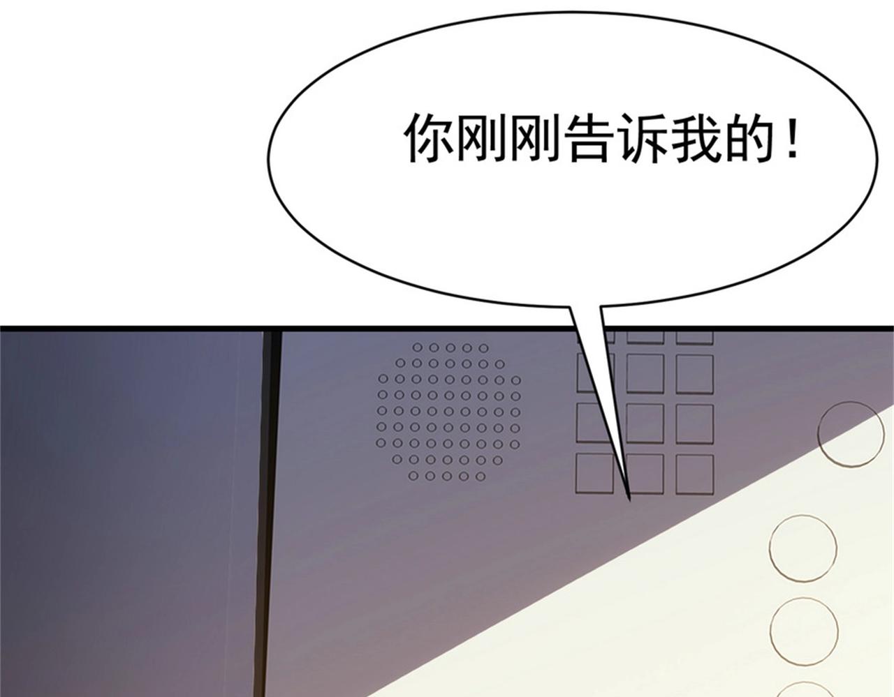 第51话 身份暴露(1/2)-第51话