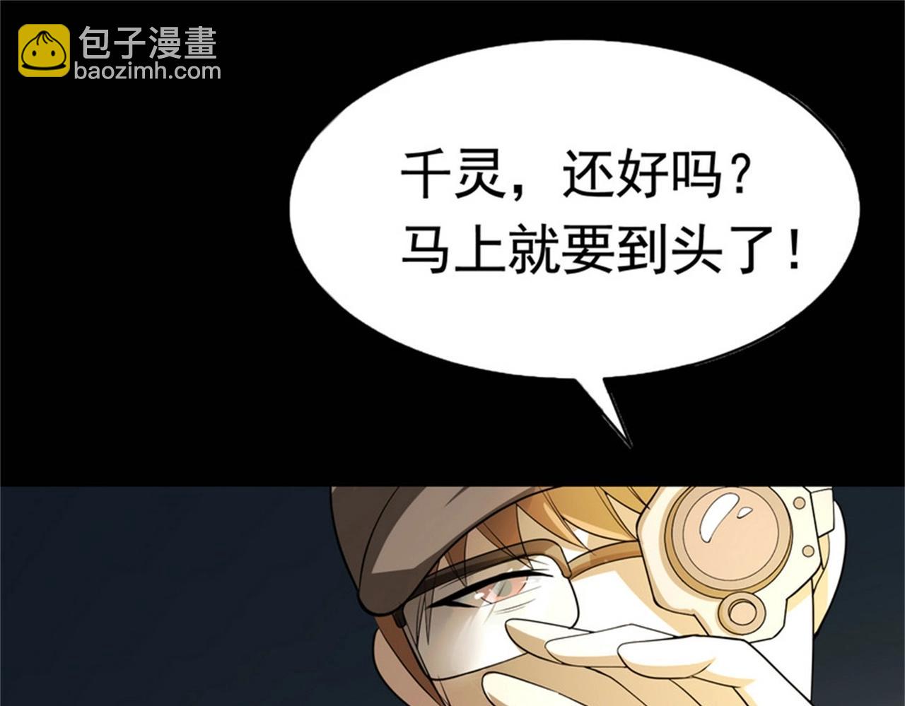 第51话 身份暴露(1/2)-第51话