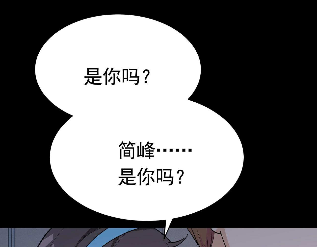 第51话 身份暴露(1/2)-第51话