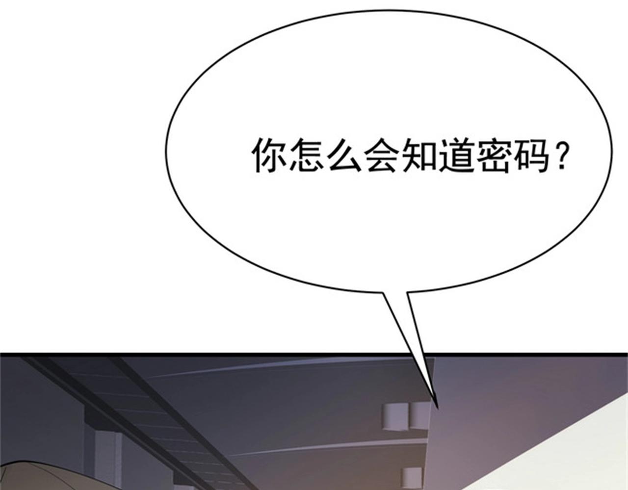 第51话 身份暴露(1/2)-第51话