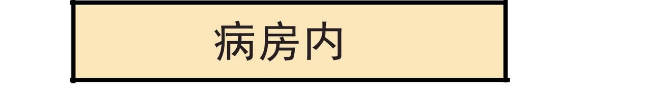 第53话 真面目暴露(1/2)-第53话