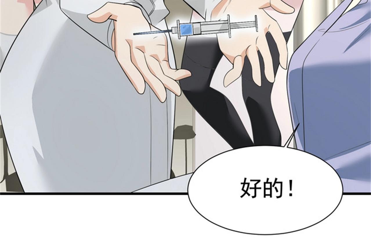 第53话 真面目暴露(1/2)-第53话