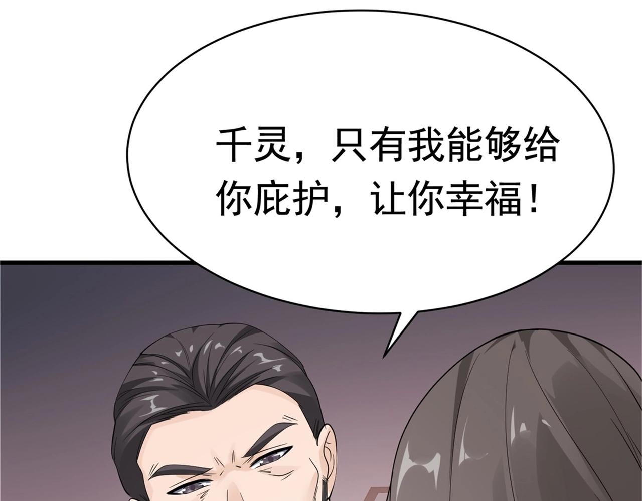 第55话 打脸狗咬狗(1/2)-第55话