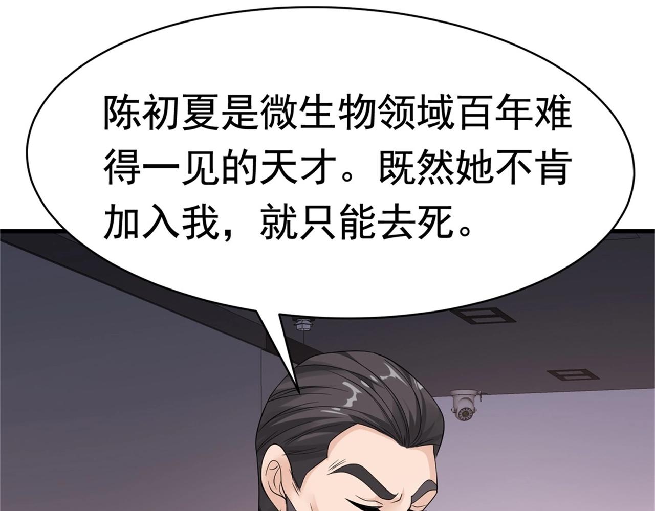 第55话 打脸狗咬狗(1/2)-第55话