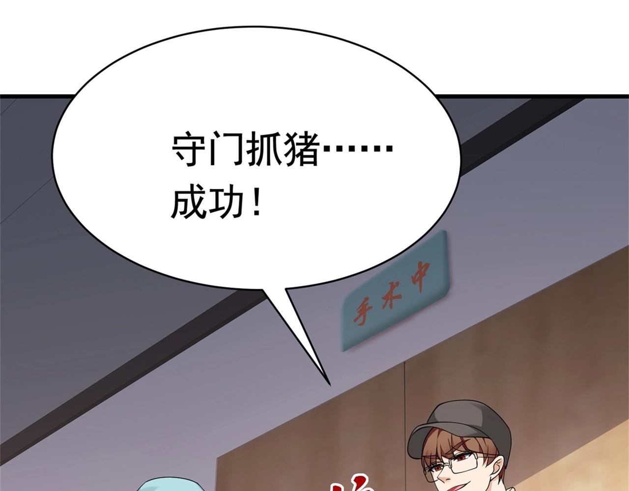 第55话 打脸狗咬狗(1/2)-第55话