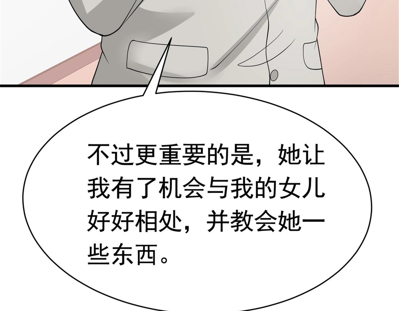 第55话 打脸狗咬狗(1/2)-第55话