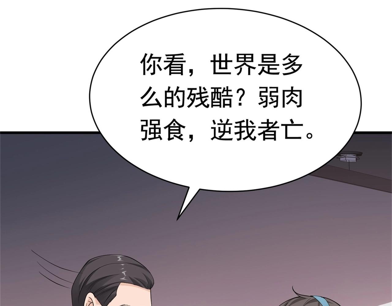 第55话 打脸狗咬狗(1/2)-第55话