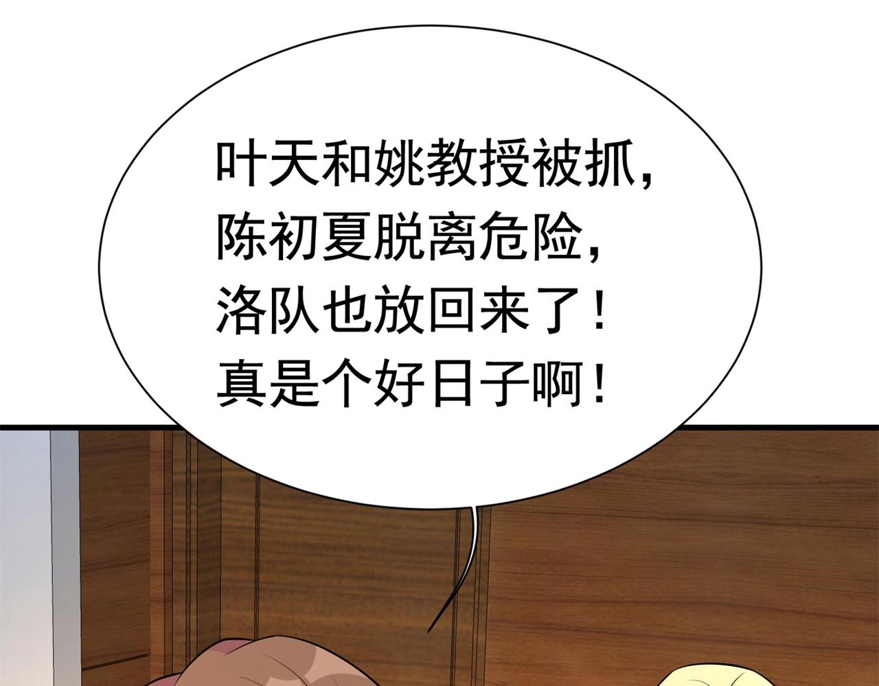 第57话 来呀，快活呀(1/2)-第57话