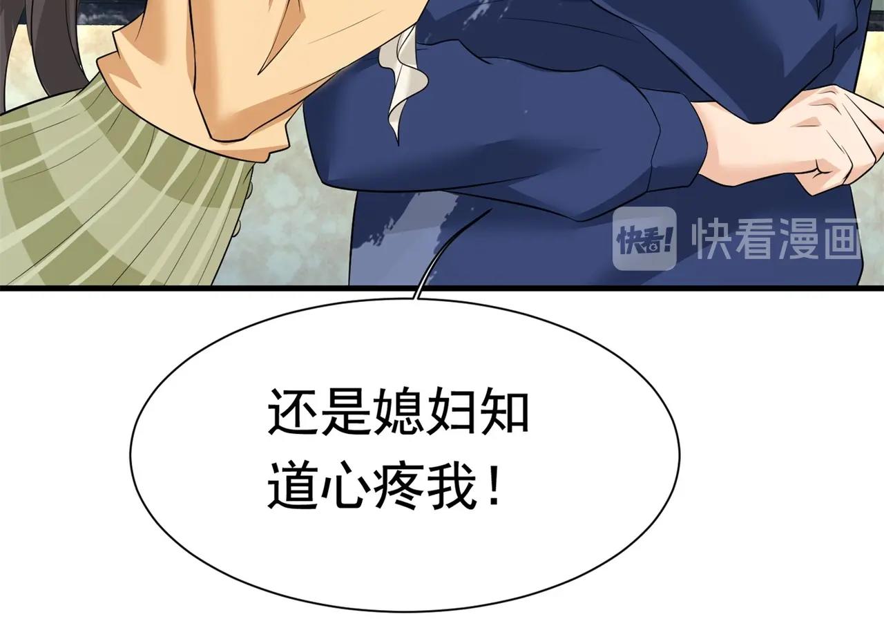第57话 来呀，快活呀(1/2)-第57话