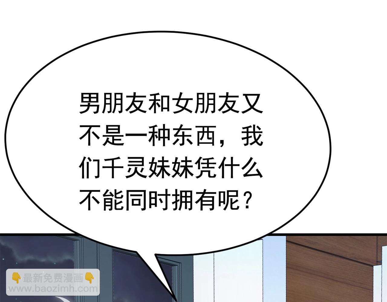 第57话 来呀，快活呀(1/2)-第57话
