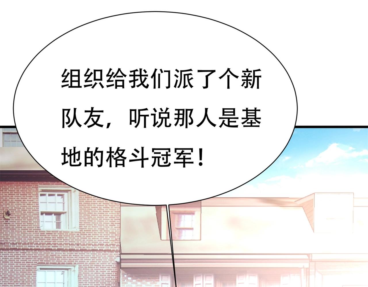 第59话 我是你一见钟情的老婆(1/2)-第59话