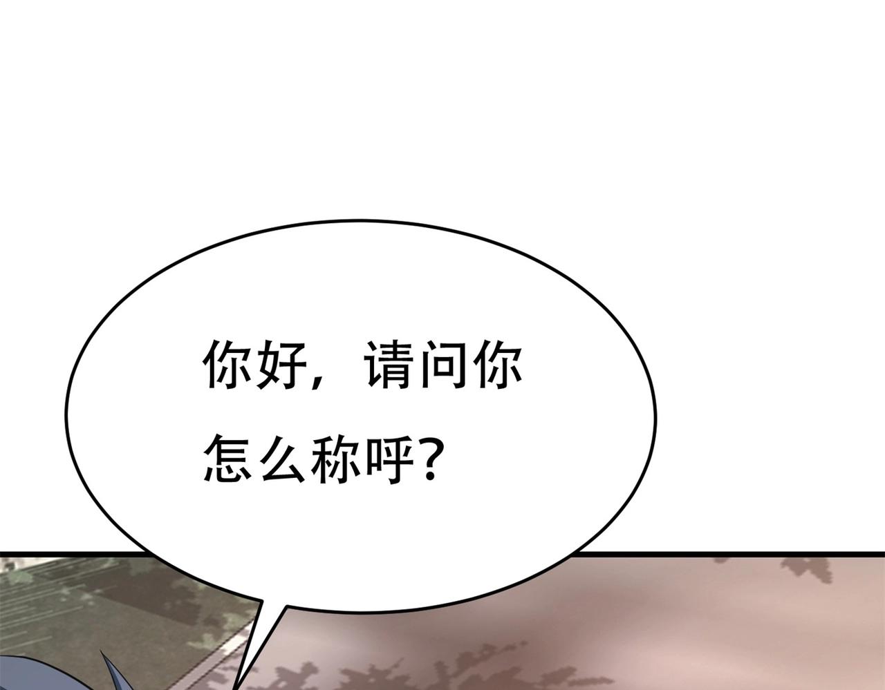 第59话 我是你一见钟情的老婆(1/2)-第59话