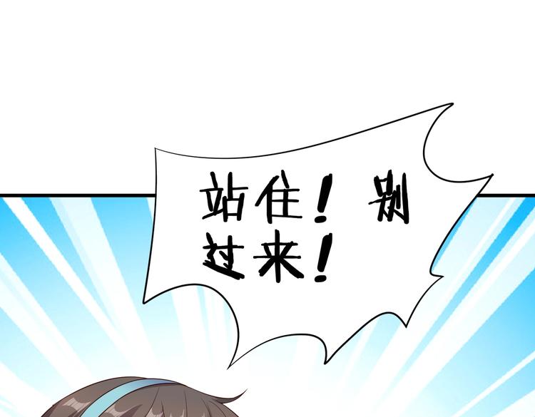 第07话 跟踪者是&hellip;&hellip;(1/3)-第7话