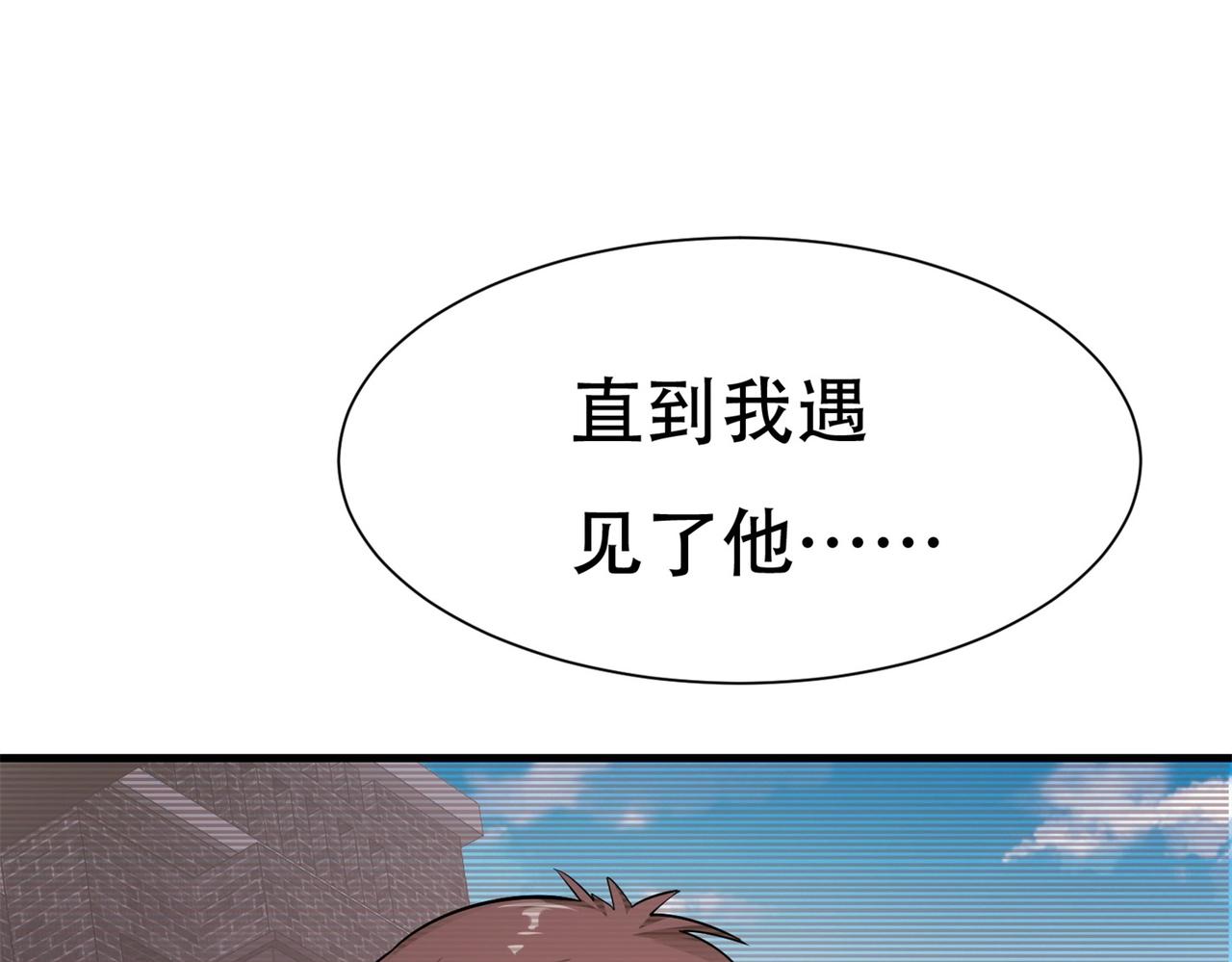 第61话 美女投怀送抱(1/2)-第61话
