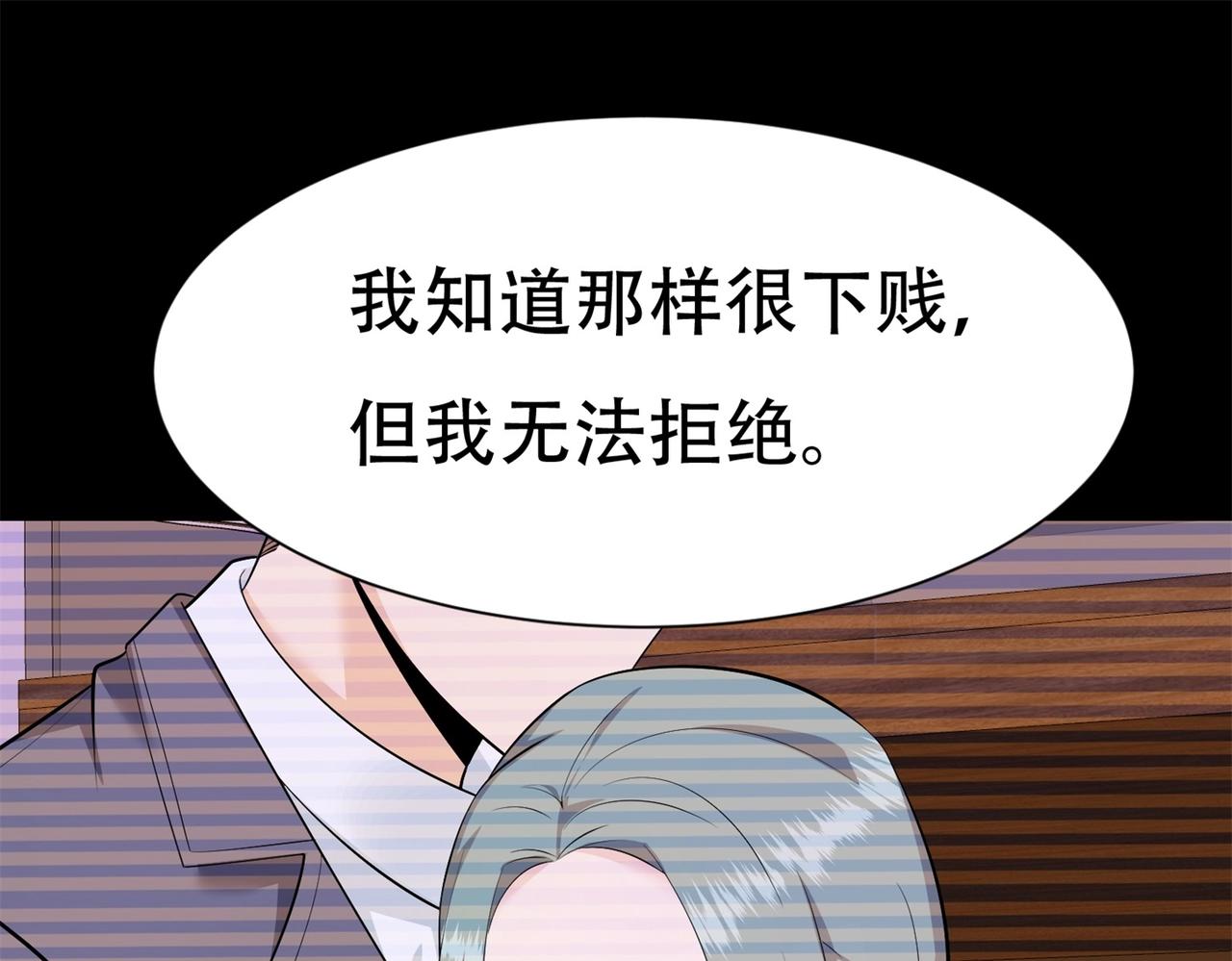 第61话 美女投怀送抱(1/2)-第61话