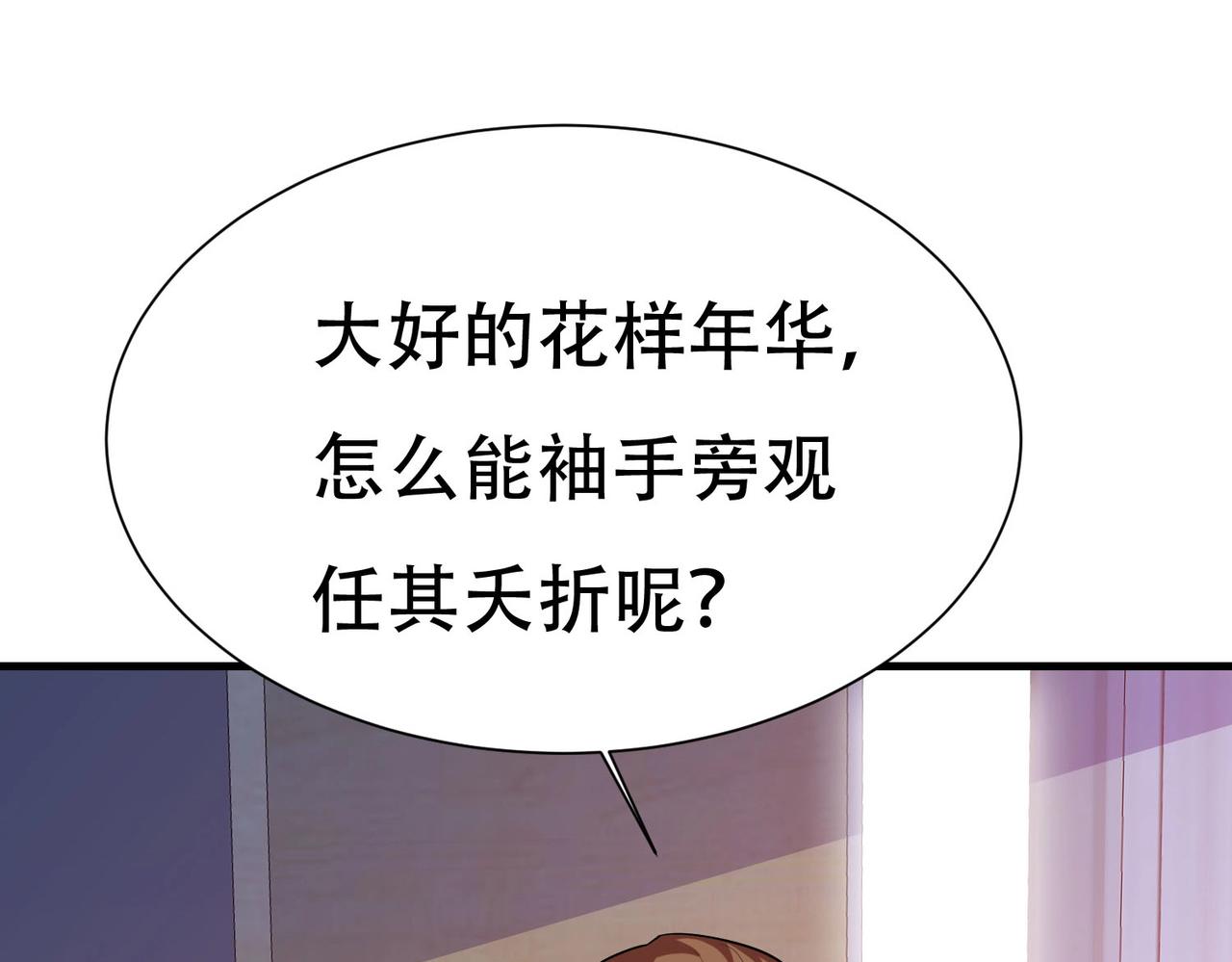 第61话 美女投怀送抱(1/2)-第61话