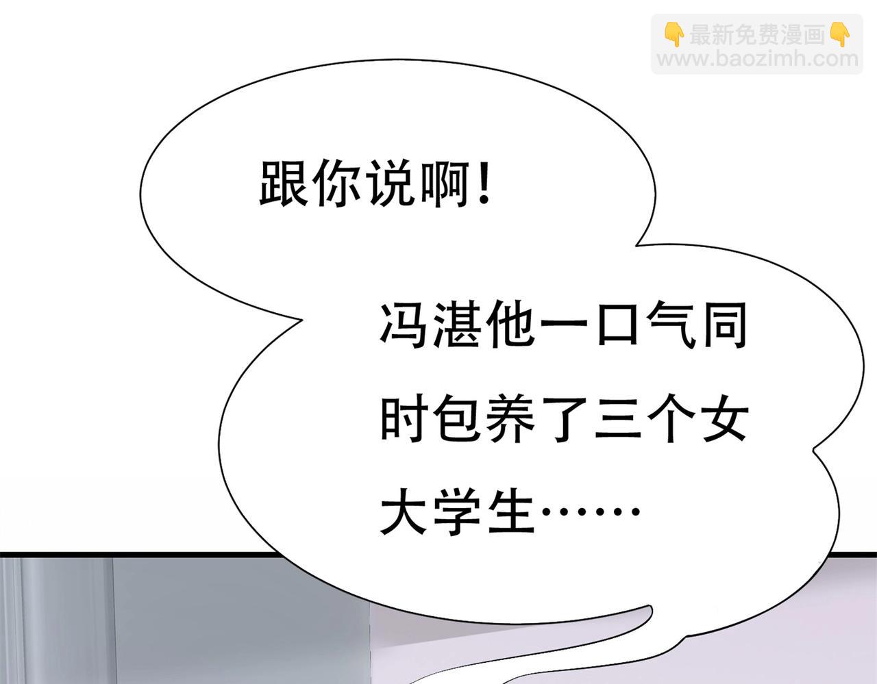 第61话 美女投怀送抱(1/2)-第61话