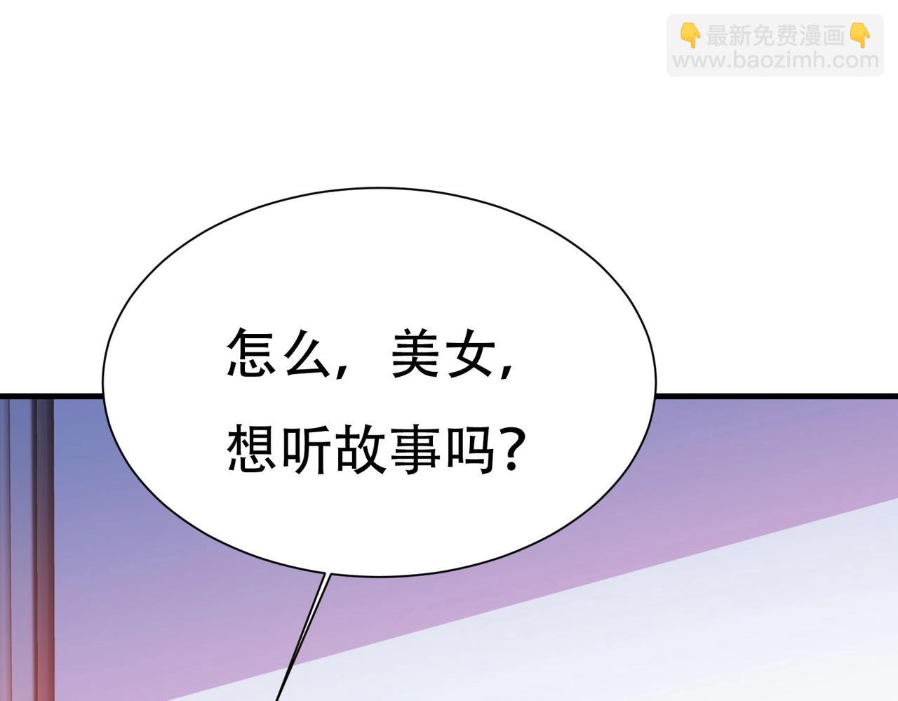 第61话 美女投怀送抱(1/2)-第61话
