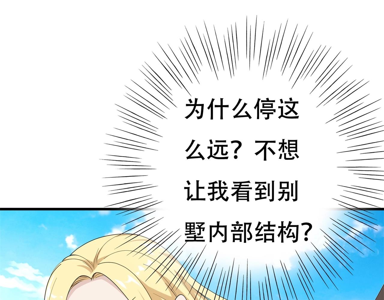 第65话 这就是后果(1/2)-第65话
