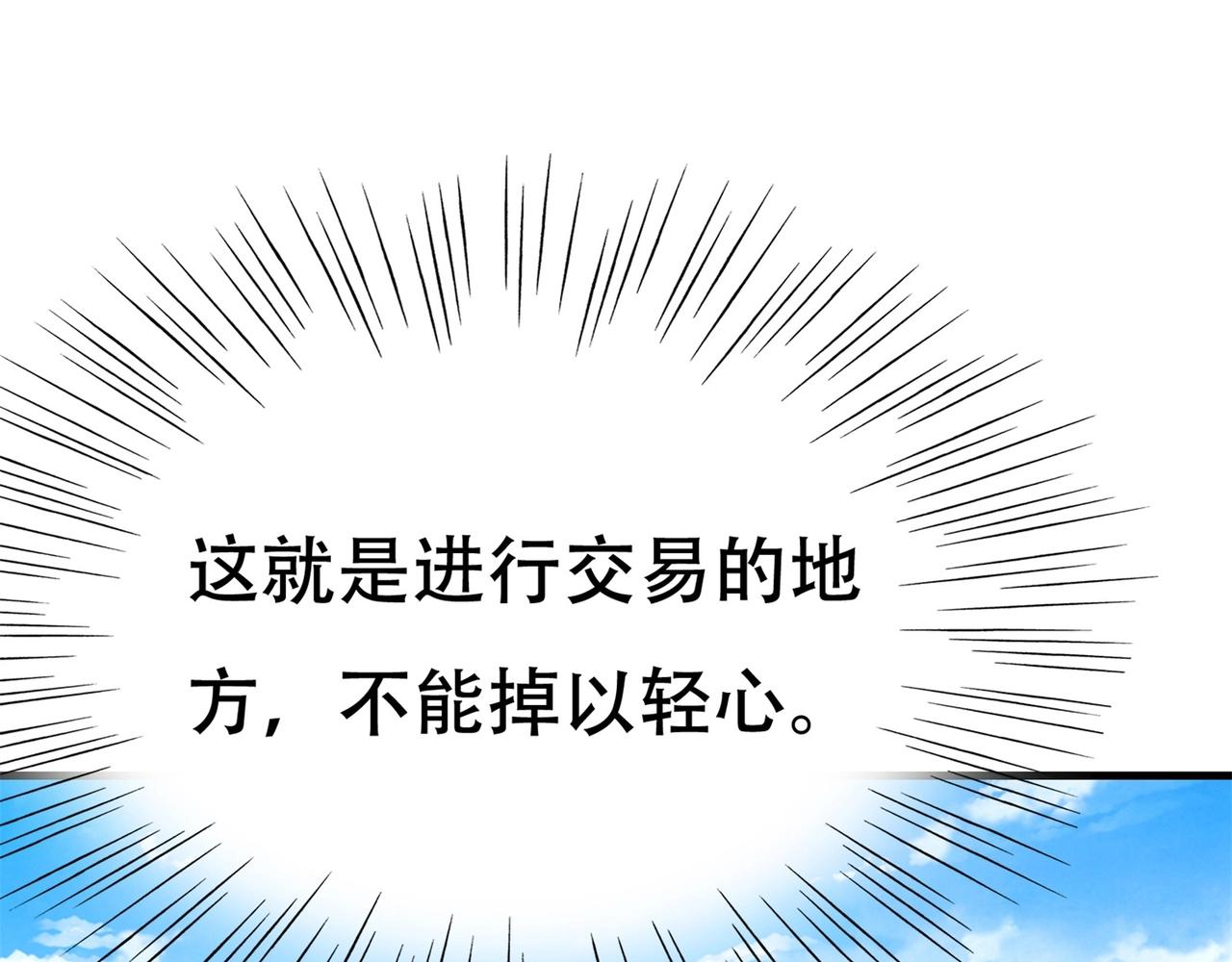 第65话 这就是后果(1/2)-第65话