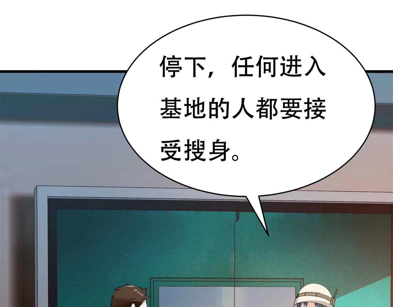 第65话 这就是后果(1/2)-第65话