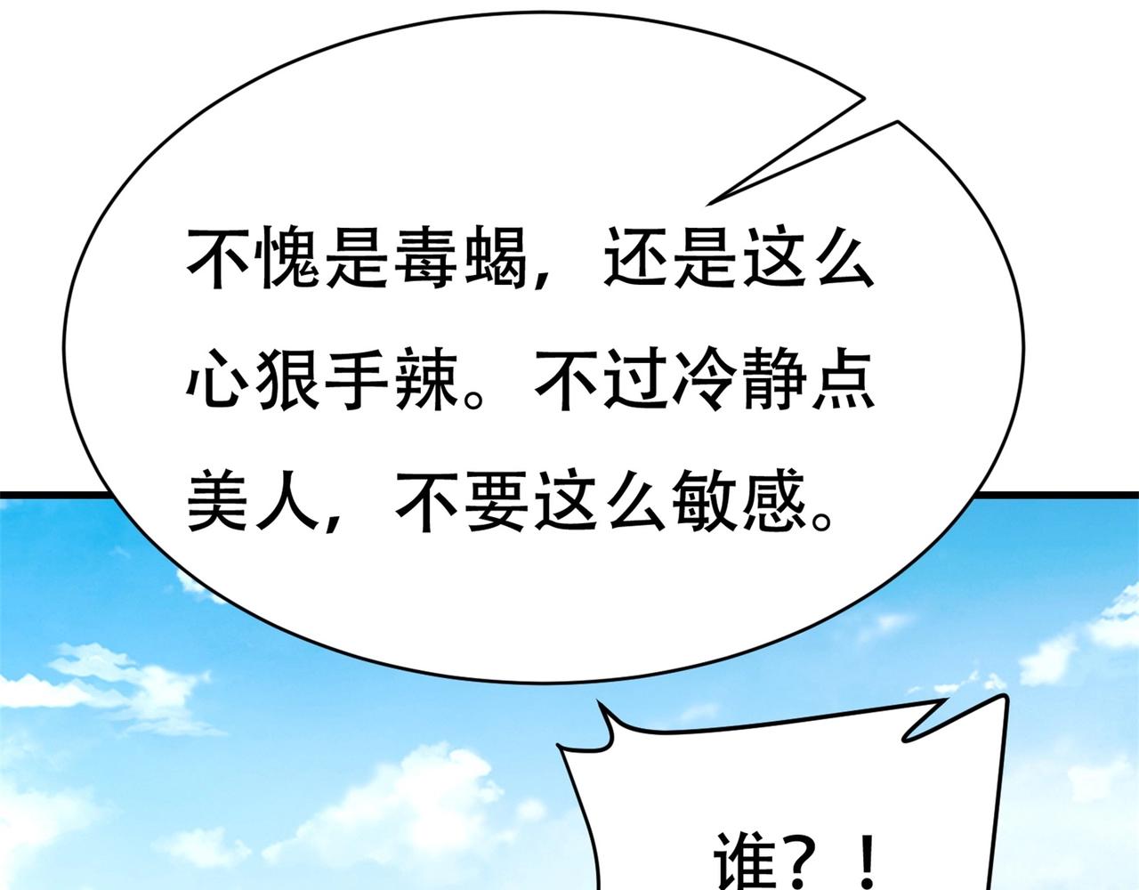 第65话 这就是后果(1/2)-第65话