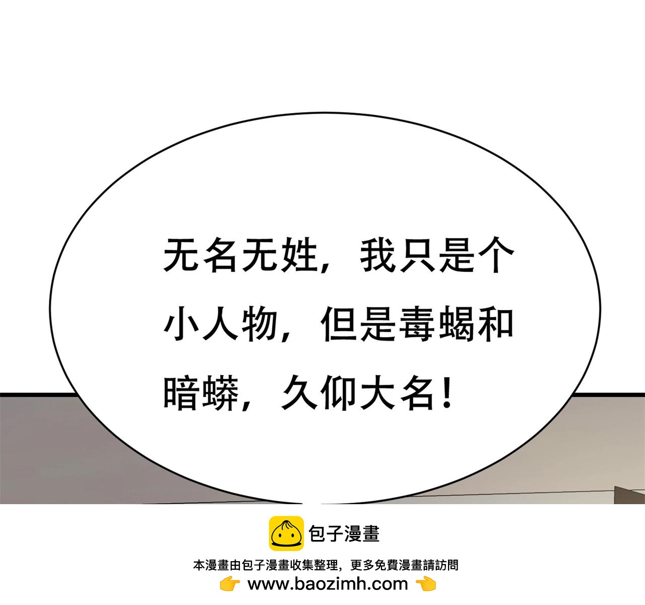 第65话 这就是后果(1/2)-第65话