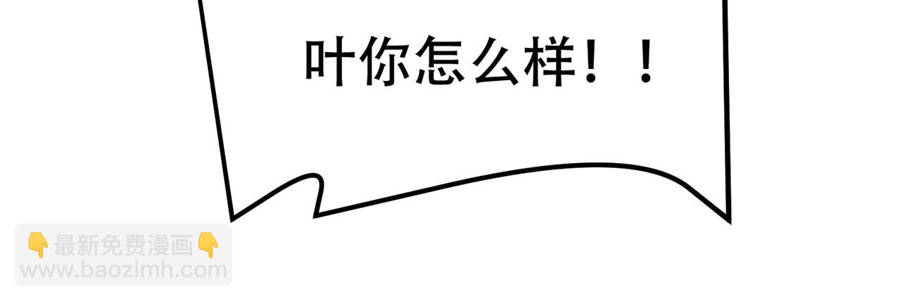 第67话 你要干什么？！(1/2)-第67话