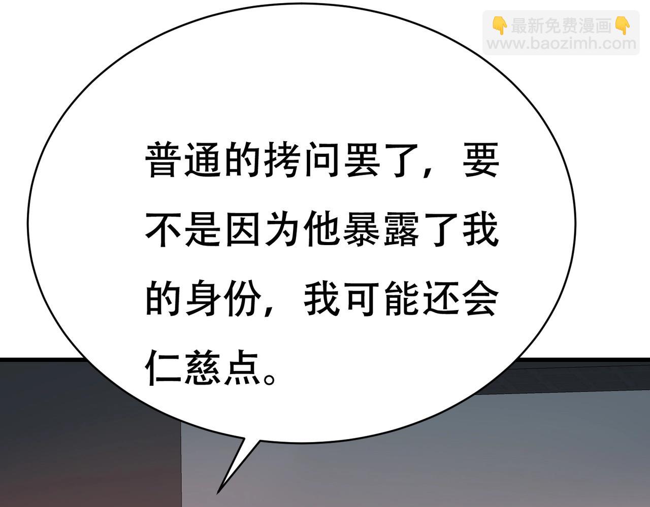 第67话 你要干什么？！(1/2)-第67话