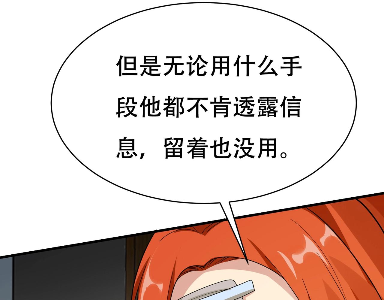 第67话 你要干什么？！(1/2)-第67话