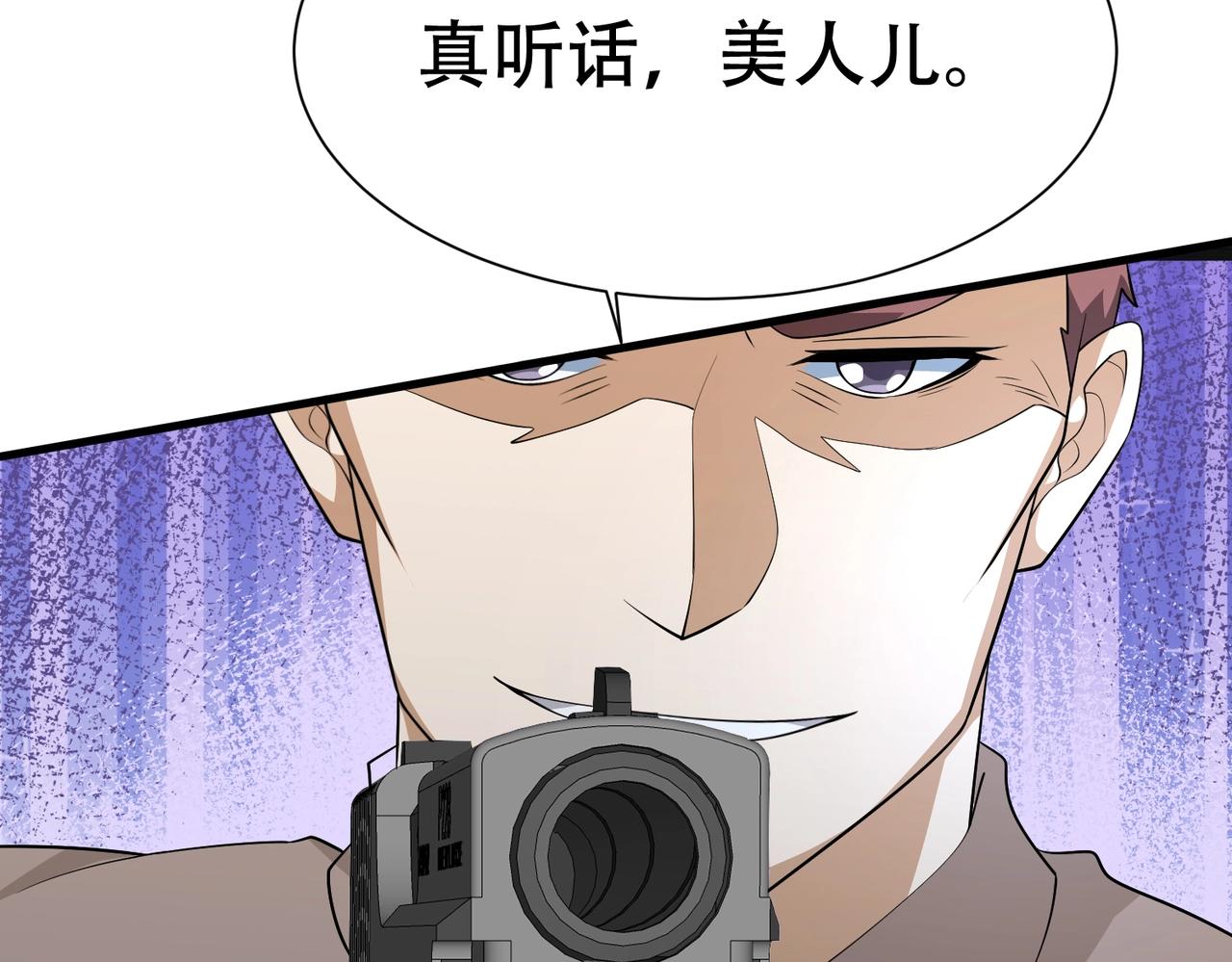 第67话 你要干什么？！(1/2)-第67话