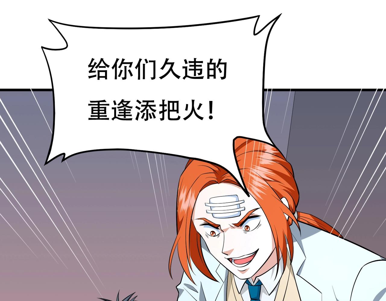 第67话 你要干什么？！(1/2)-第67话