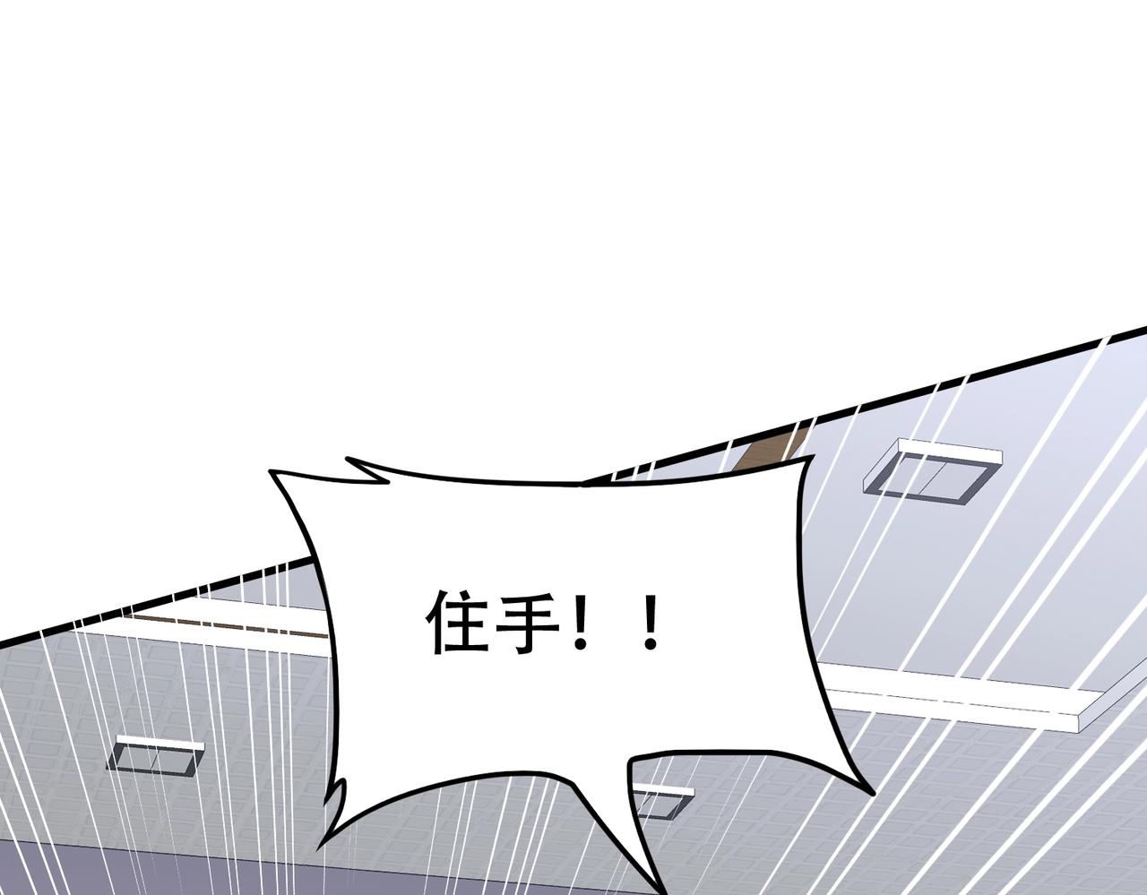 第67话 你要干什么？！(1/2)-第67话