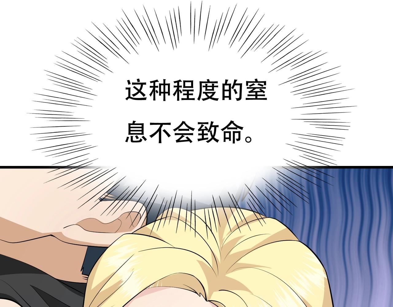 第69话 夫妻打架(1/2)-第69话