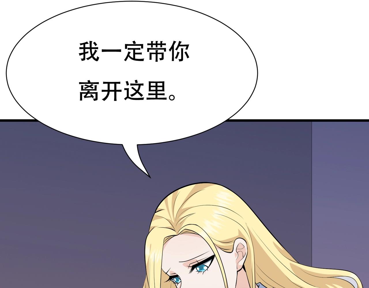 第69话 夫妻打架(1/2)-第69话