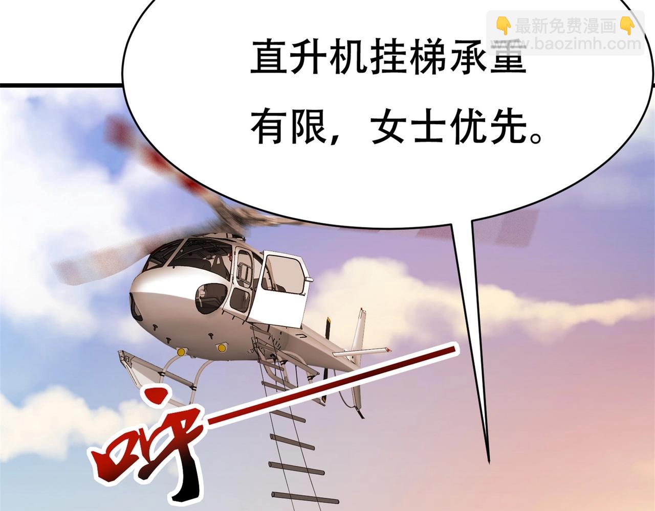 第71话 英雄从天而降(1/3)-第71话