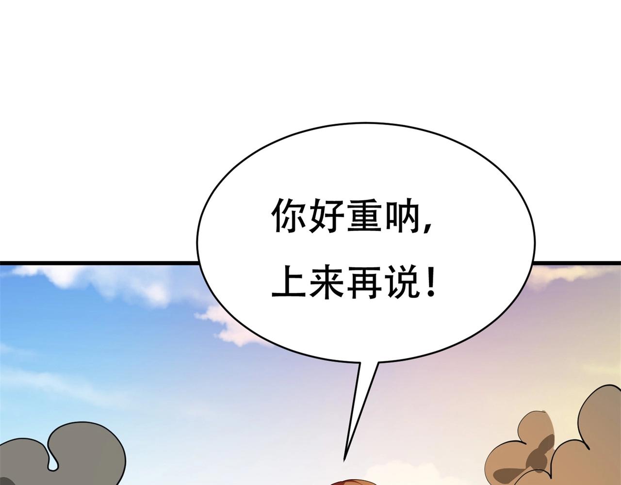 第71话 英雄从天而降(1/3)-第71话