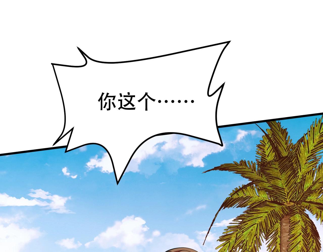 第73话 叶煜失忆(1/2)-第73话