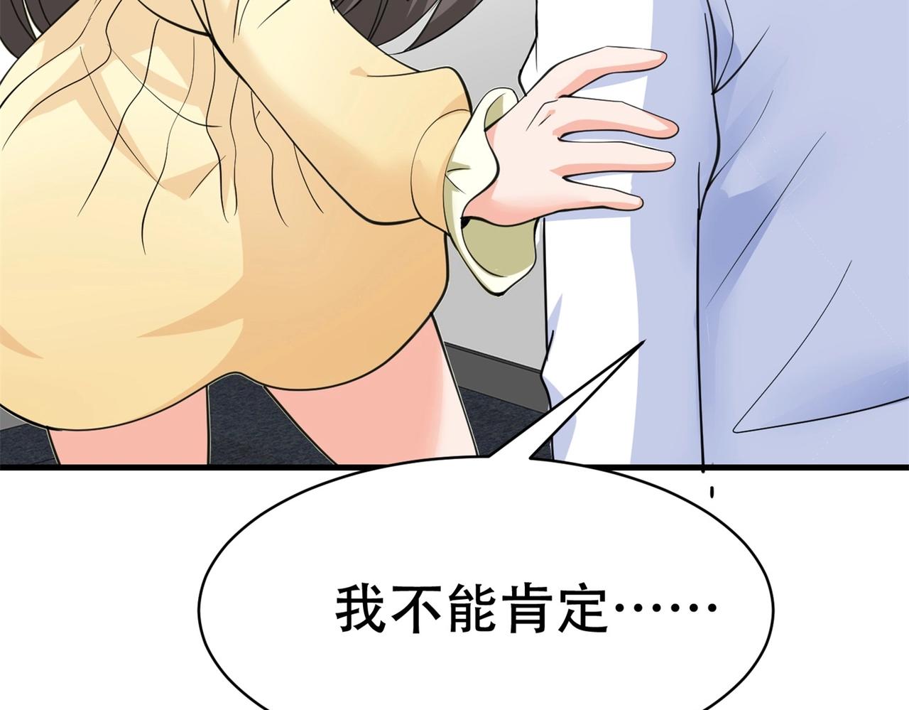 第75话 生命倒计时，仅剩72小时(1/2)-第75话