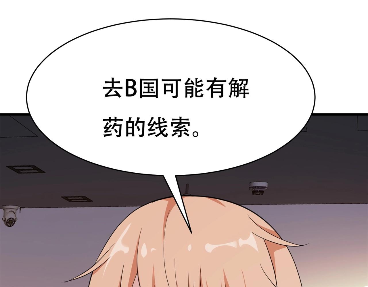 第75话 生命倒计时，仅剩72小时(1/2)-第75话