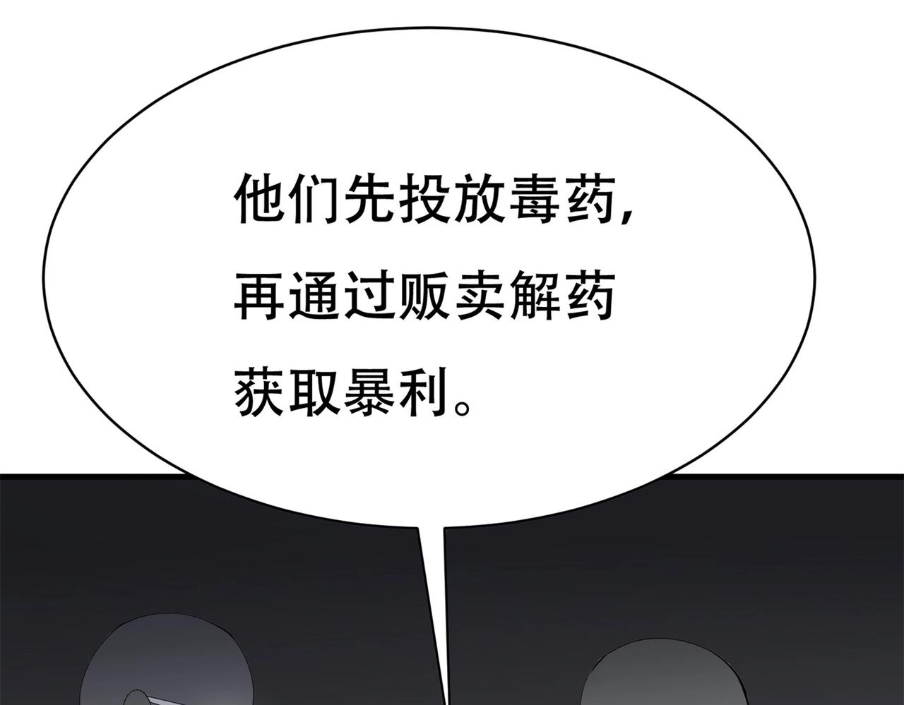 第75话 生命倒计时，仅剩72小时(1/2)-第75话