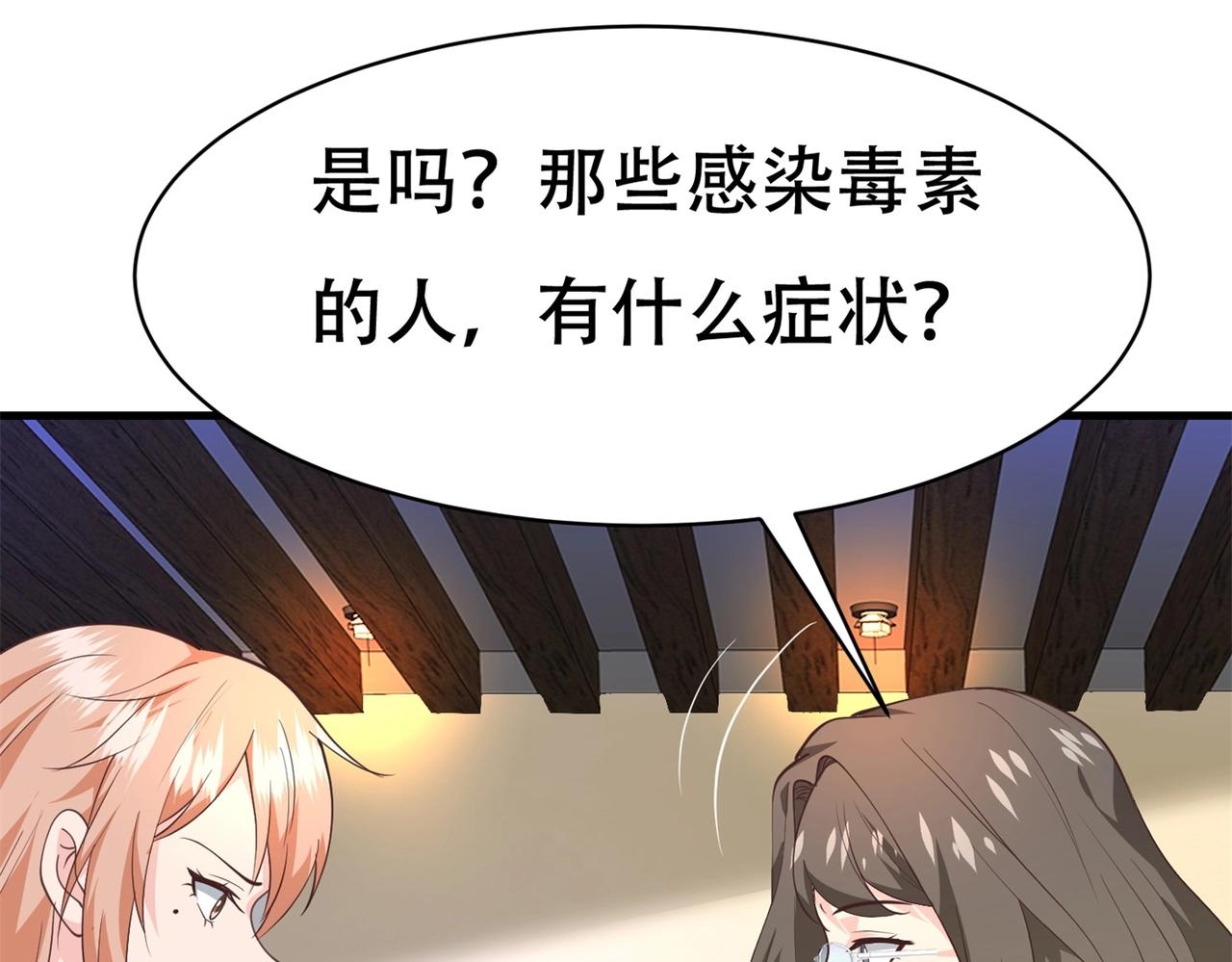 第75话 生命倒计时，仅剩72小时(1/2)-第75话