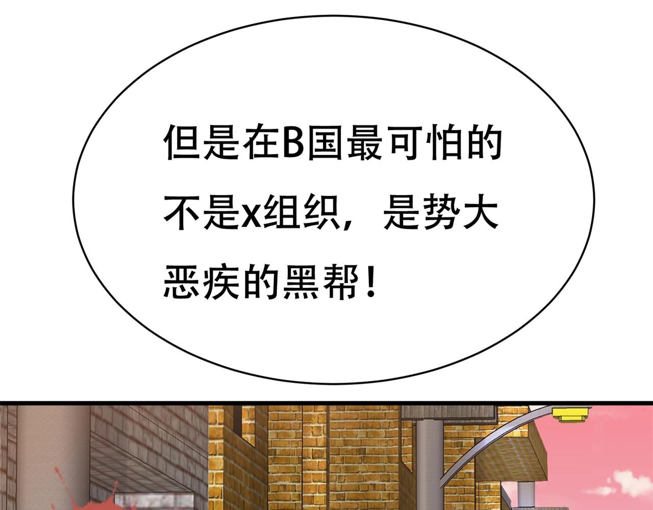 第75话 生命倒计时，仅剩72小时(1/2)-第75话