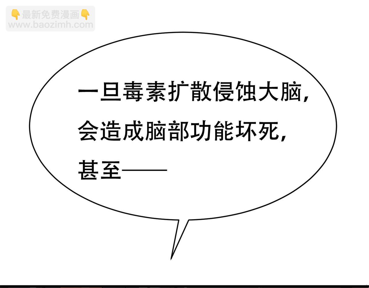 第75话 生命倒计时，仅剩72小时(1/2)-第75话